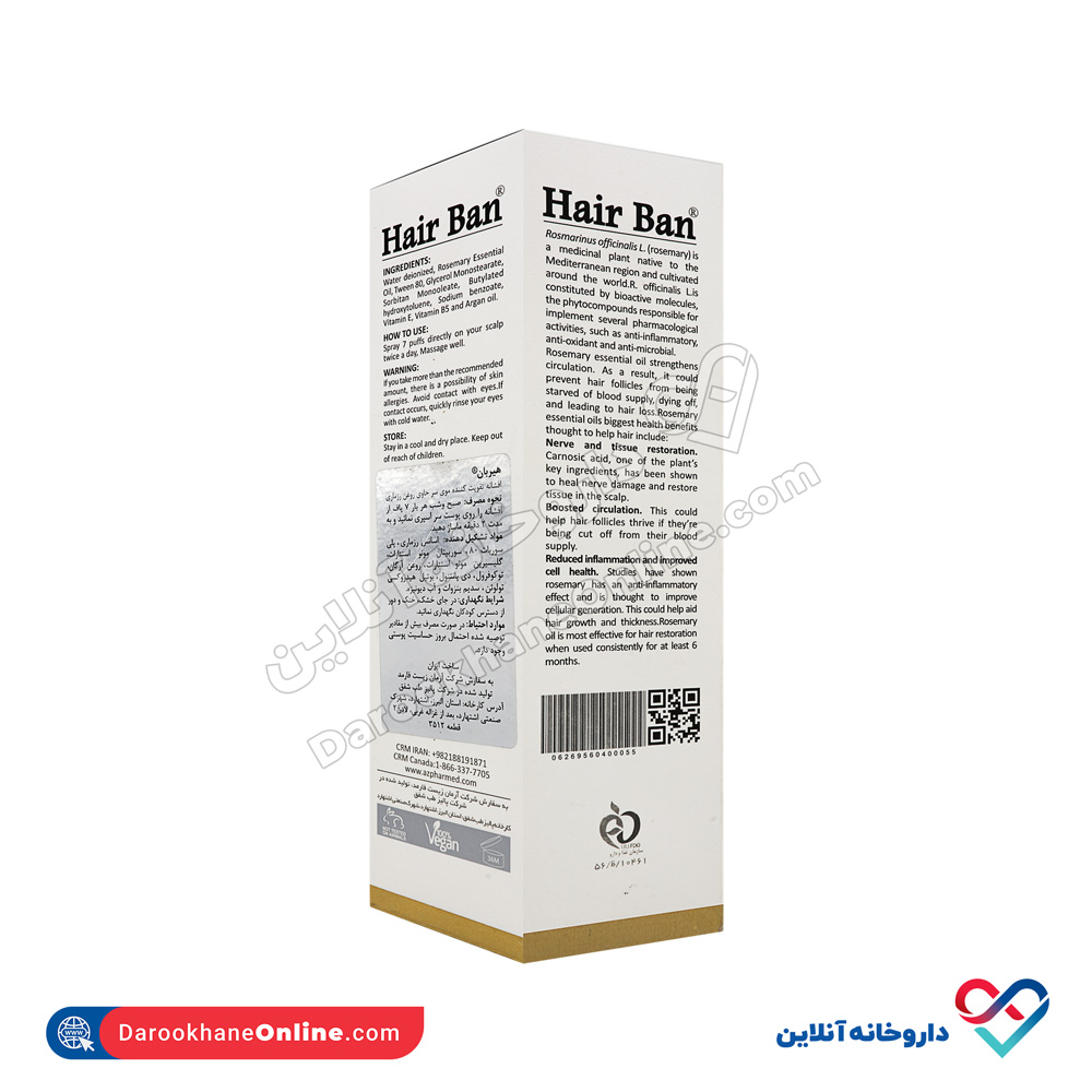تصویر روغن مو تقویت کننده روغن رزماری هیربان a.z.pharmed 
